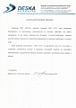 Отзыв от компании ДЭСКА